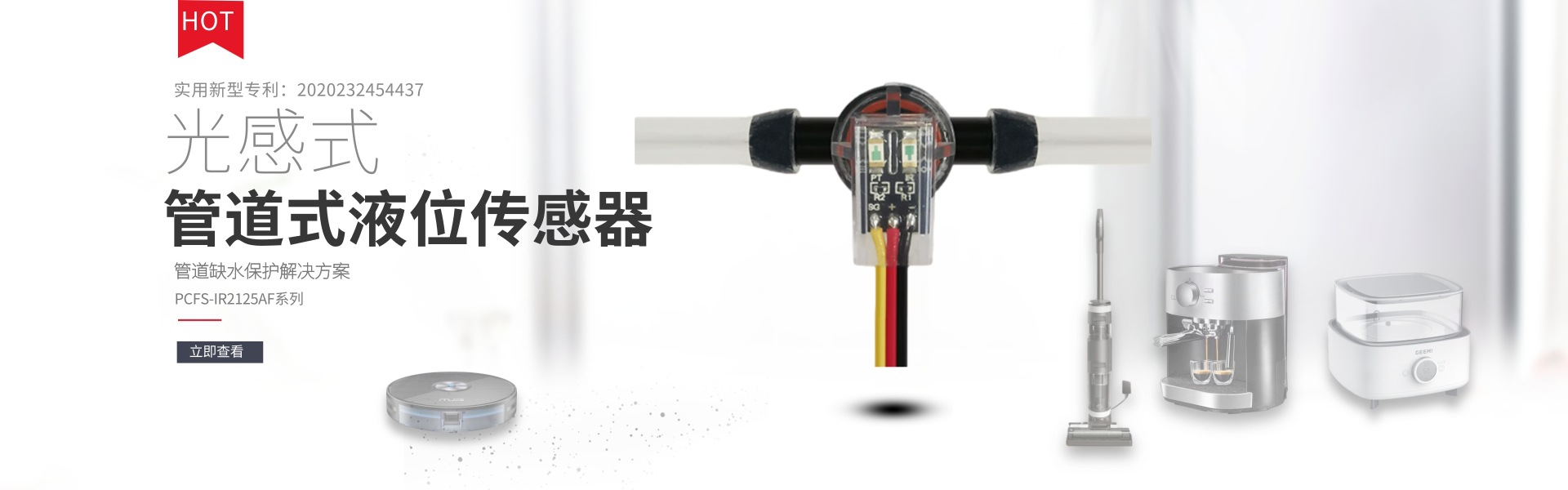 管道液位傳感器-升澤傳感科技
